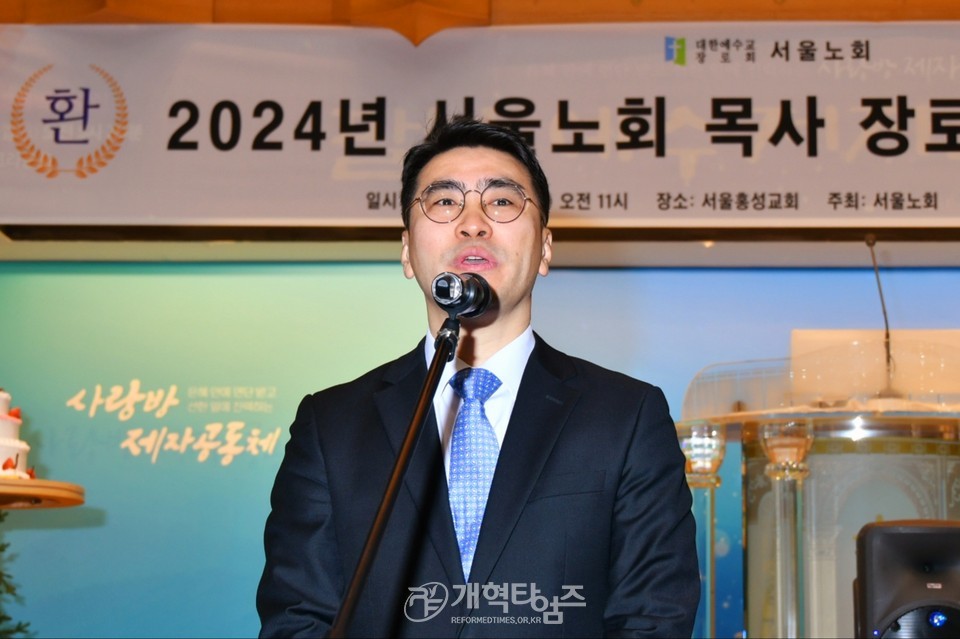 서울노회, 2024년 목사 장로 신년하례예배 모습