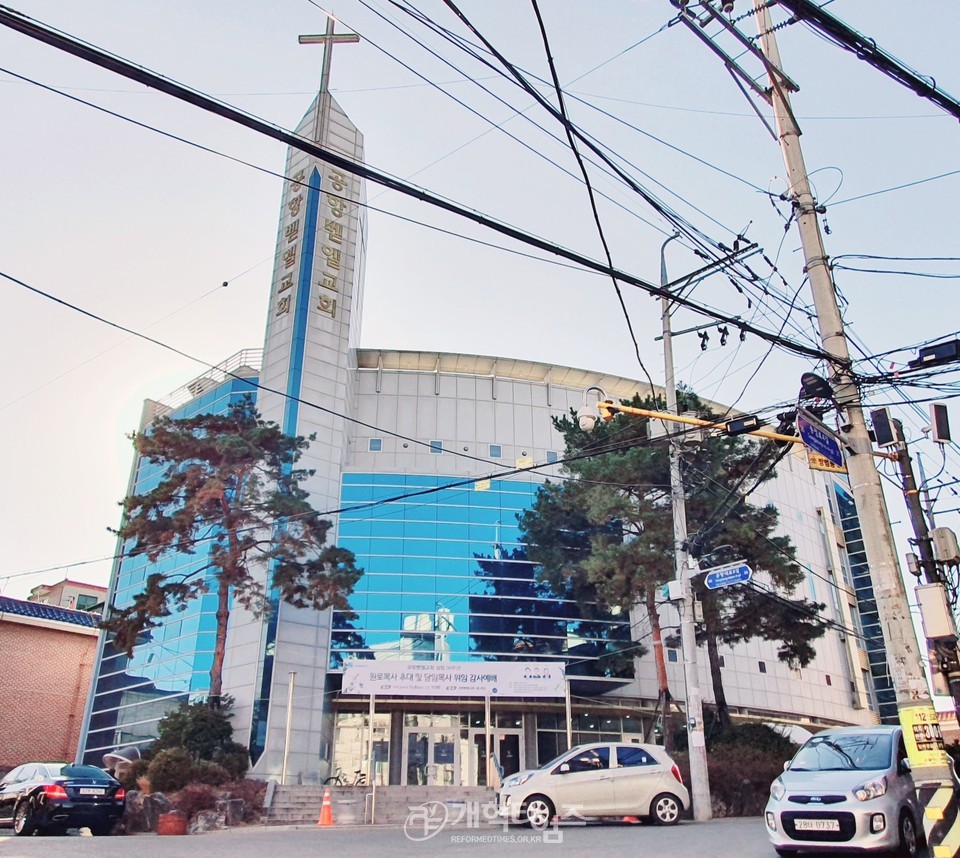 공항벧엘교회, 원로목사 추대 및 담임목사 위임식 모습