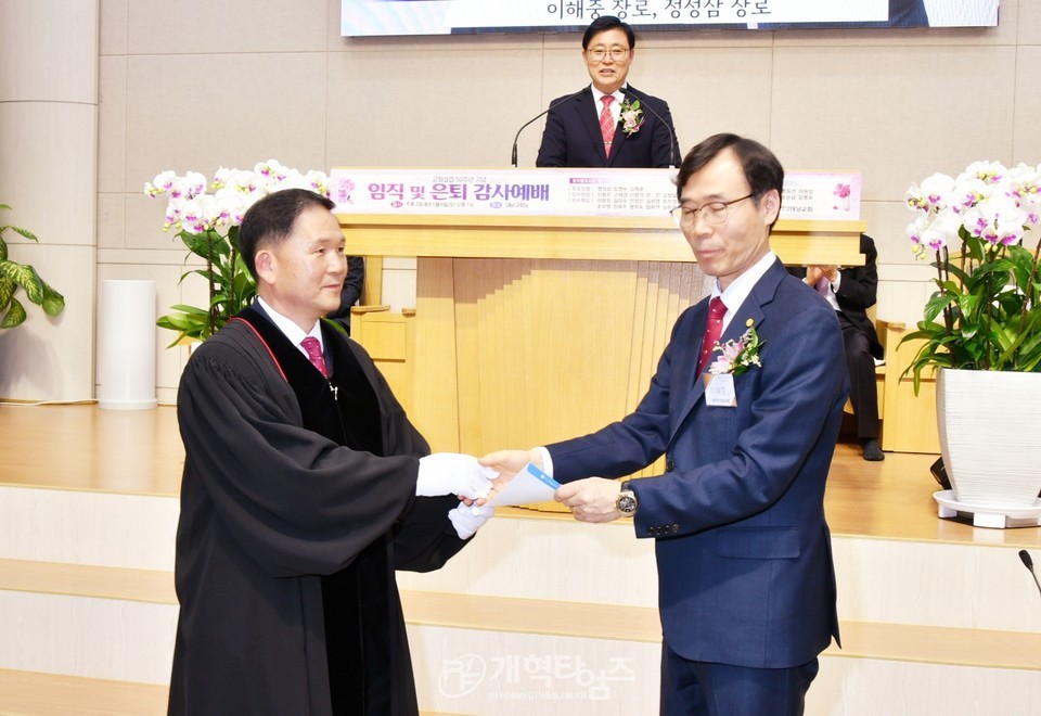 대남교회, 교회설립 50주년 기념 임직 및 은퇴감사예배 모습