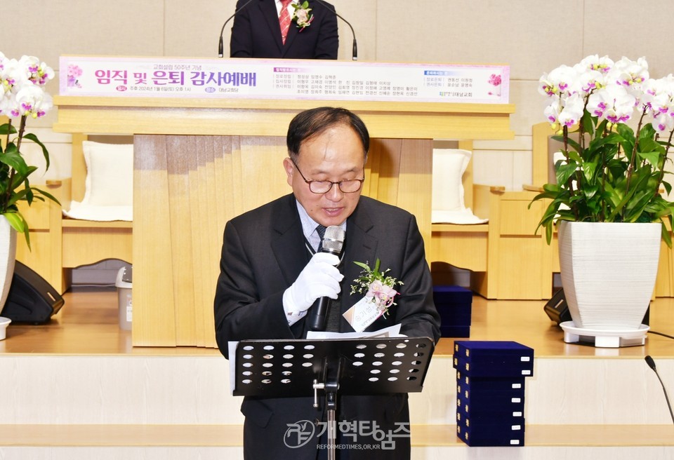 대남교회, 교회설립 50주년 기념 임직 및 은퇴감사예배 모습