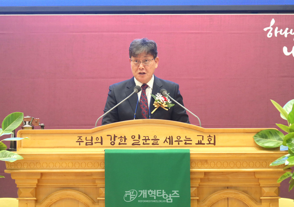 서울지역노회협의회, 2024년 신년감사예배 및 당선자 축하식 모습