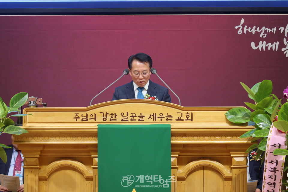 서울지역노회협의회, 2024년 신년감사예배 및 당선자 축하식 모습