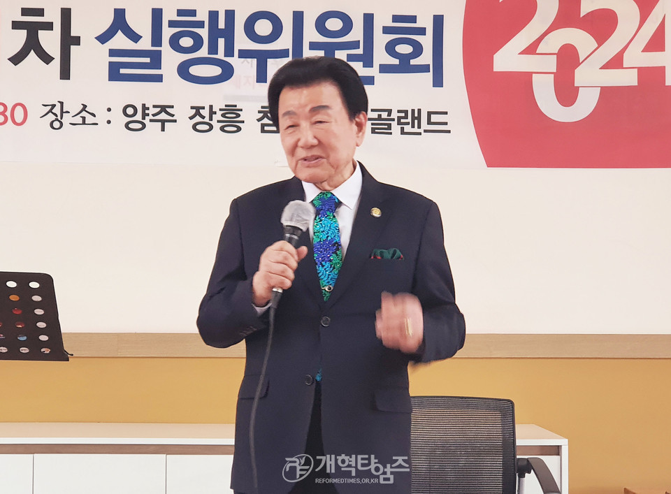 총회(합동)부흥사회 2024 신년하례회 및 1차 실행위원회 모습