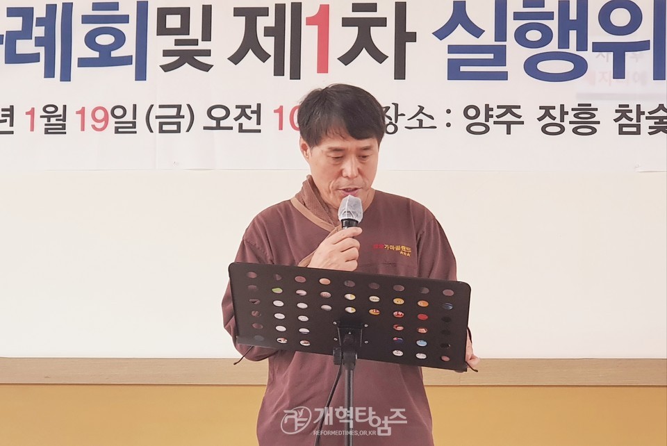 총회(합동)부흥사회 2024 신년하례회 및 1차 실행위원회 모습