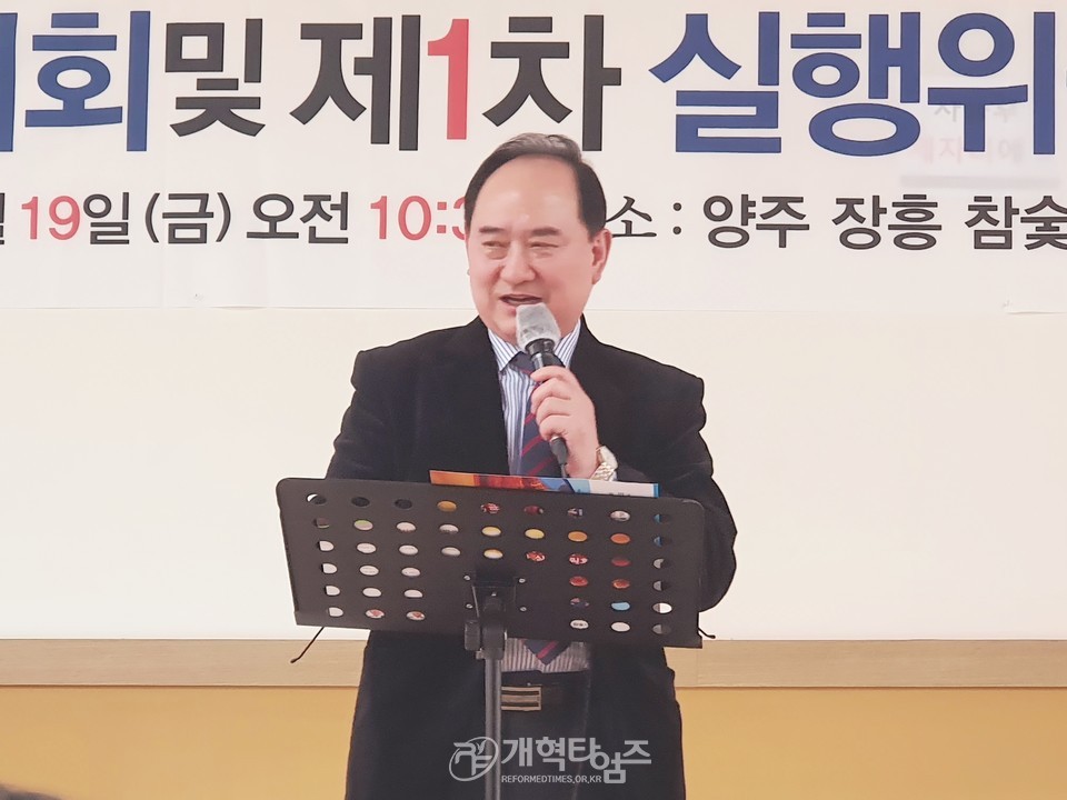 총회(합동)부흥사회 2024 신년하례회 및 1차 실행위원회 모습