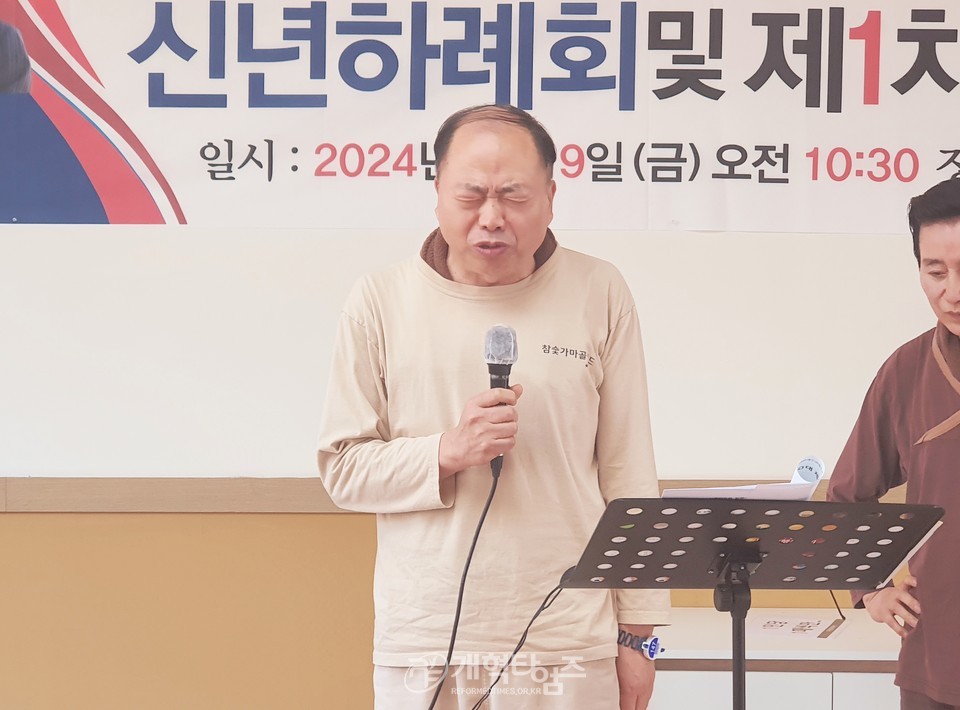 총회(합동)부흥사회 2024 신년하례회 및 1차 실행위원회 모습