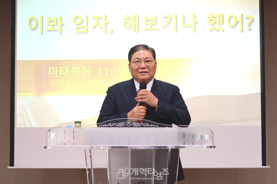 북한선교회 제6회기 신년감사예배 및 실행위원회 모습