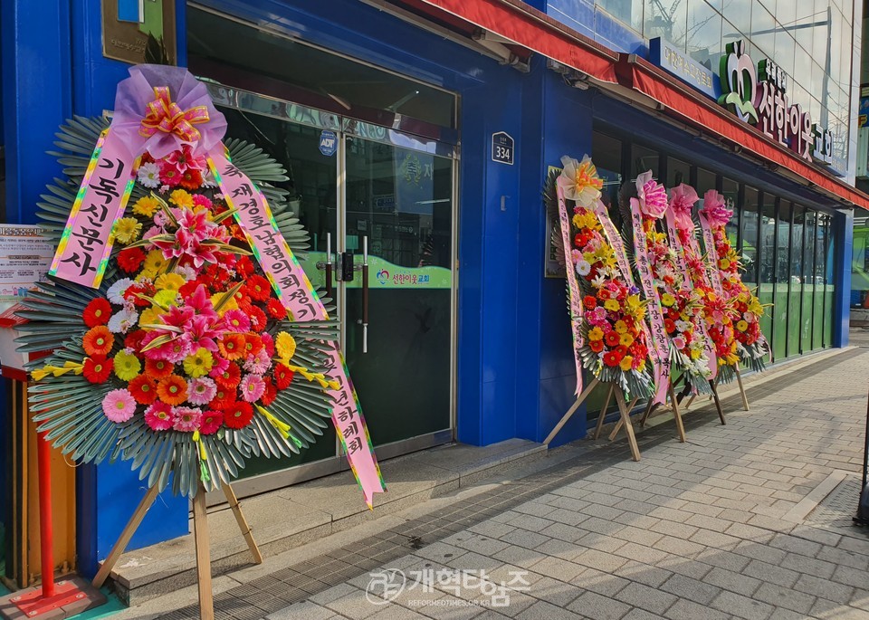 재경호남협의회 제24회 신년감사예배 및 정기총회 모습