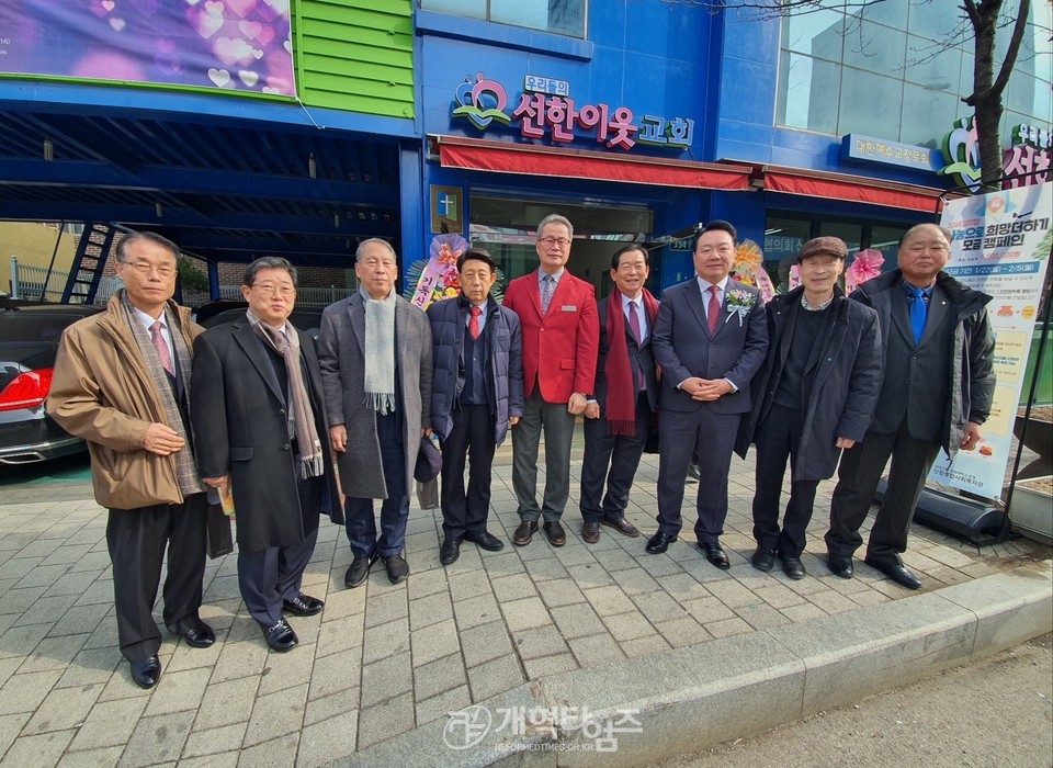 재경호남협의회 제24회 신년감사예배 및 정기총회 모습