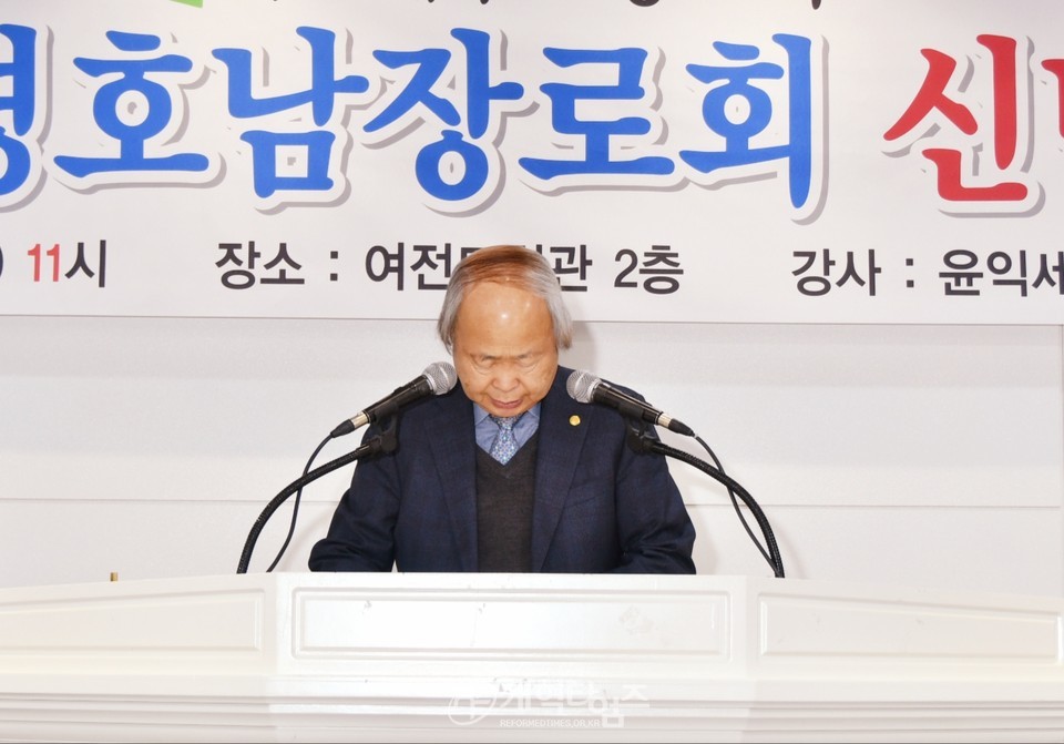 재경호남장로회, 신년하례식 모습