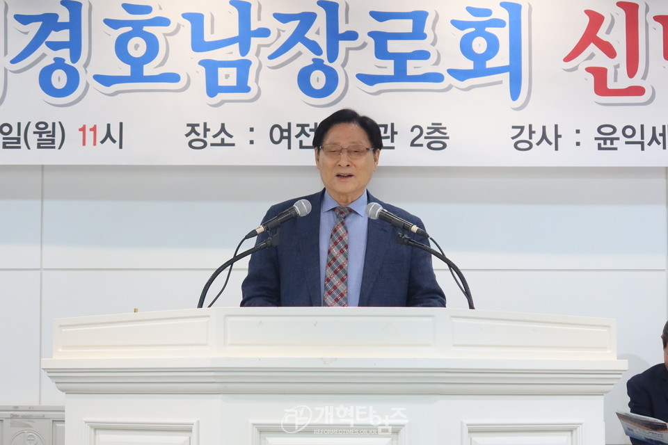 재경호남장로회, 신년하례식 모습