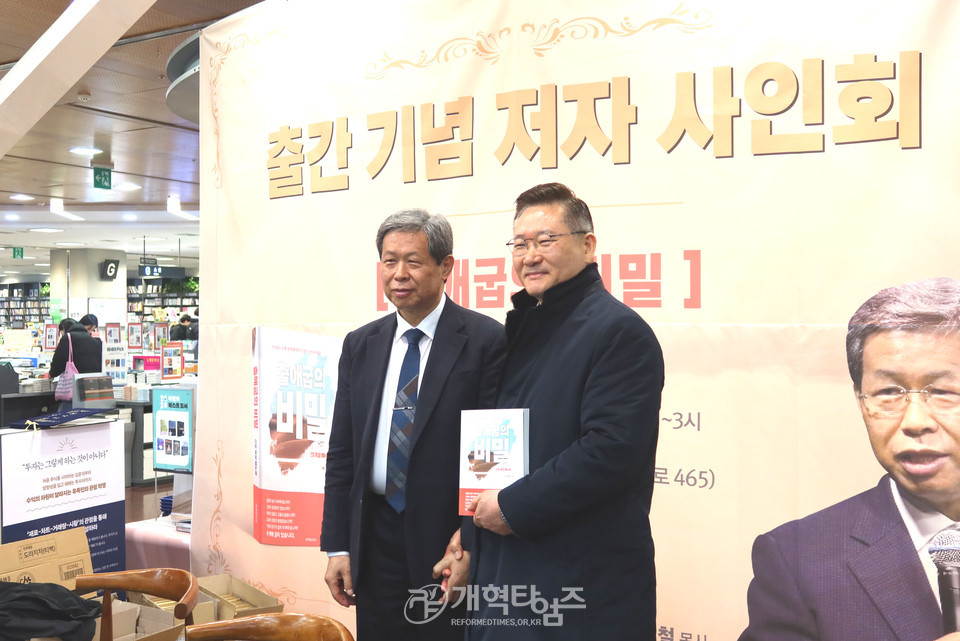 이은철 목사, 신간 「출애굽의 비밀」 출판 기념 저자 사인회 모습
