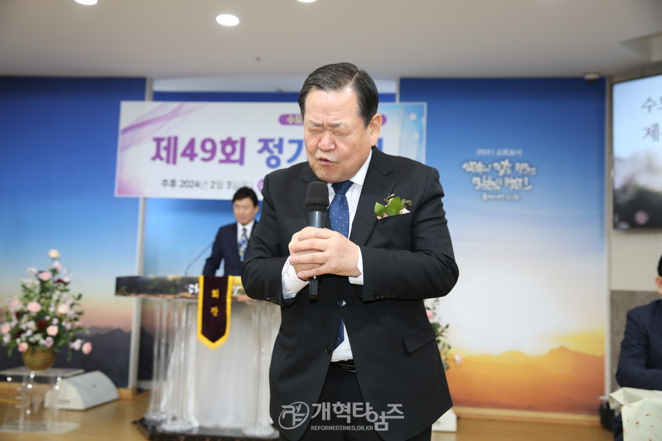 수도노회남전도회 제49회기 정기총회 모습