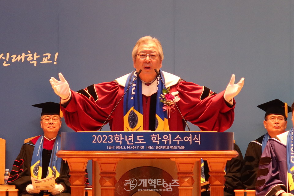 총신대, 「2023학년도 학위수여식」 모습