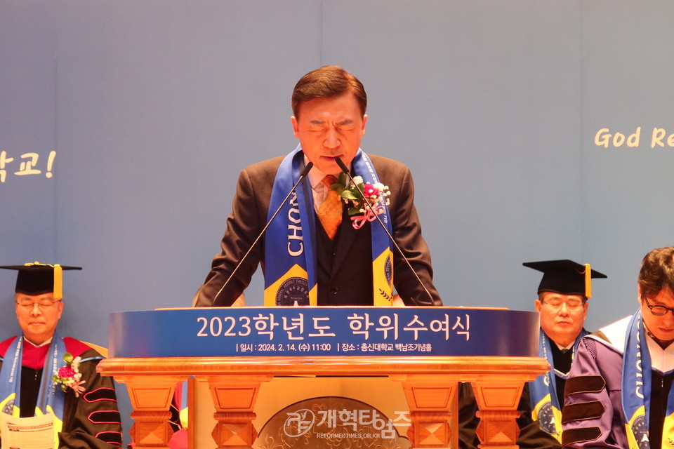 총신대, 「2023학년도 학위수여식」 모습