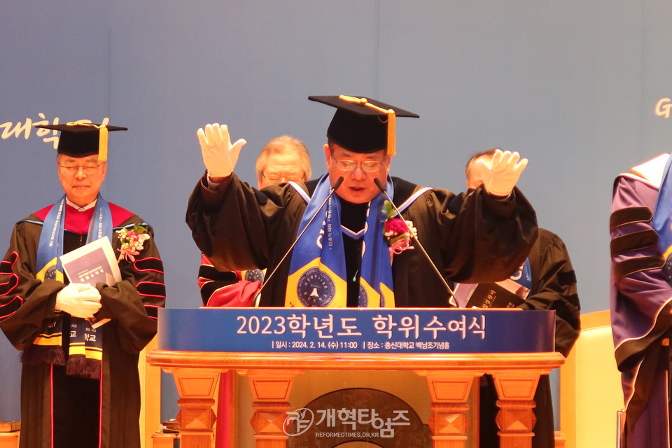 총신대, 「2023학년도 학위수여식」 모습