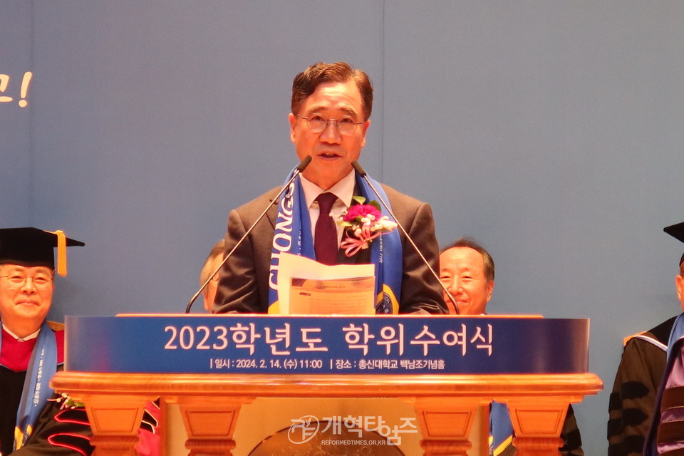 총신대, 「2023학년도 학위수여식」 모습