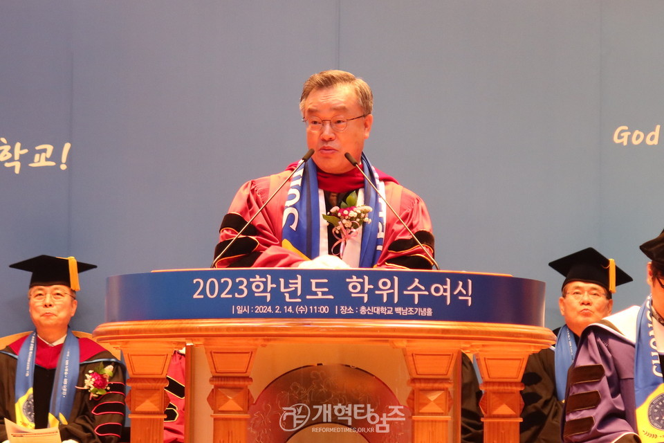 총신대, 「2023학년도 학위수여식」 모습