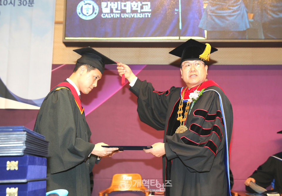 칼빈대, 2023학년도 학위수여식 모습