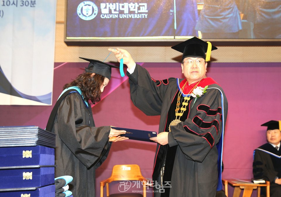 칼빈대, 2023학년도 학위수여식 모습