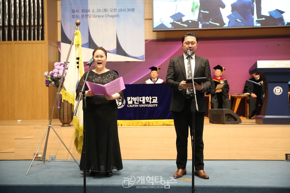 칼빈대, 2023학년도 학위수여식 모습