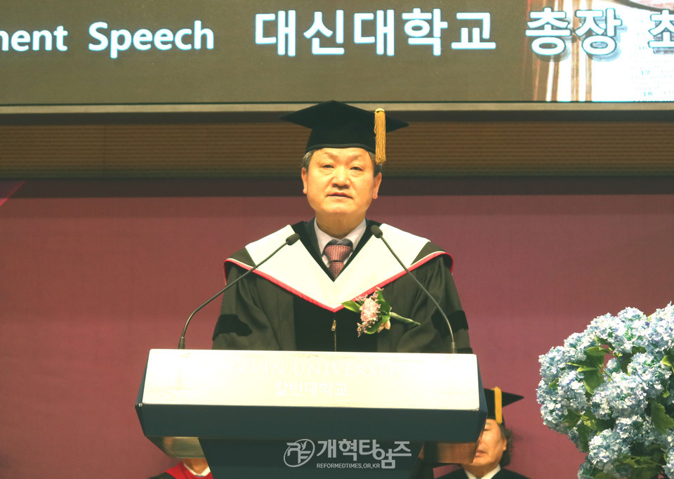 칼빈대, 2023학년도 학위수여식 모습