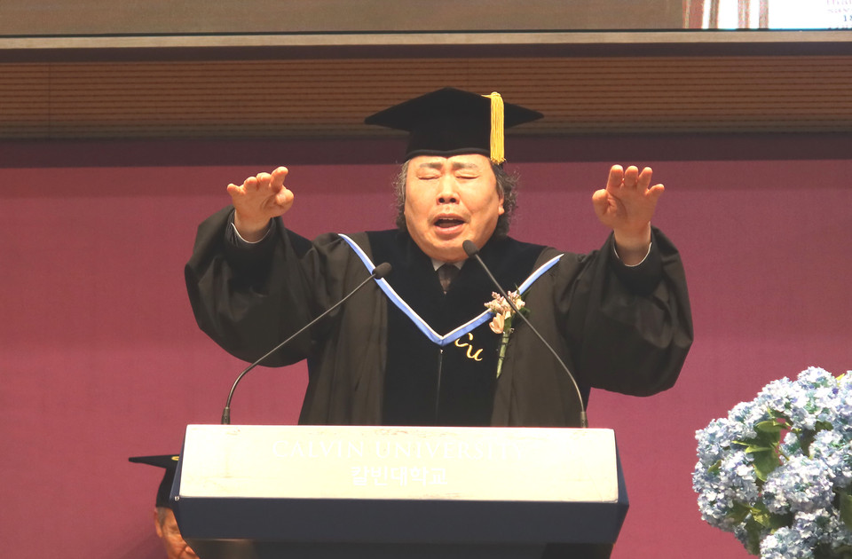 칼빈대, 2023학년도 학위수여식 모습