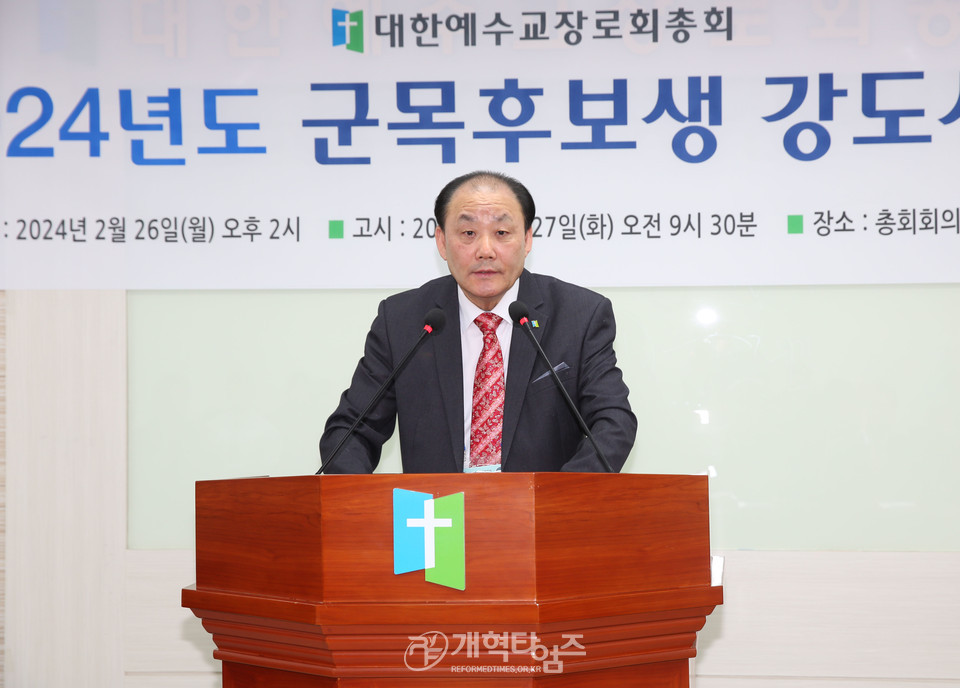 2024 군목후보생 강도사 고시 모습