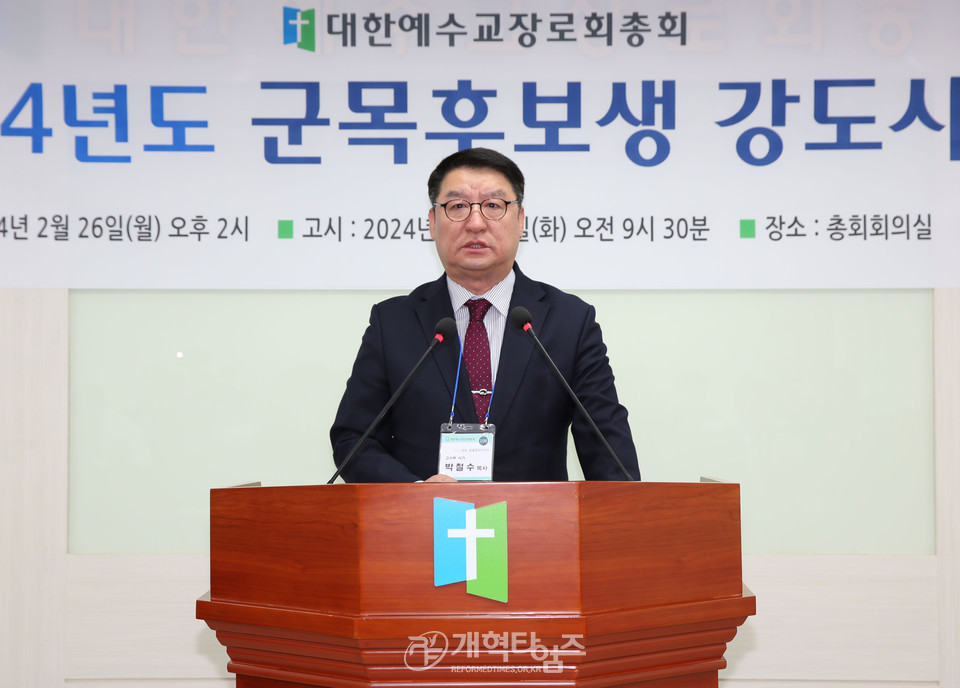2024 군목후보생 강도사 고시 모습