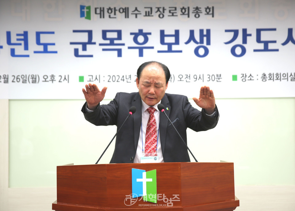 2024 군목후보생 강도사 고시 모습