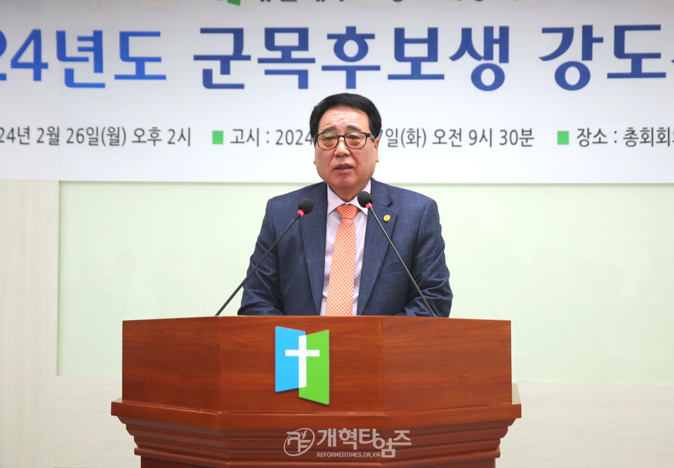 2024 군목후보생 강도사 고시 모습