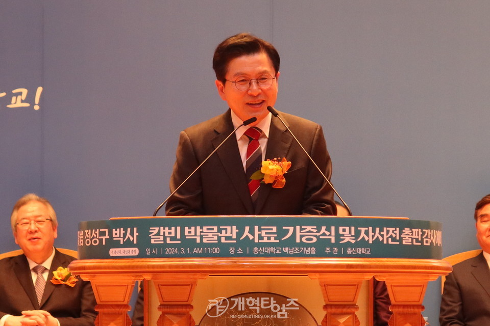 정성구 박사 칼빈박물관 사료 기증식 및 자서전 출판감사예배 모습