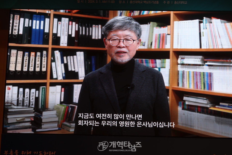 정성구 박사 칼빈박물관 사료 기증식 및 자서전 출판감사예배 모습