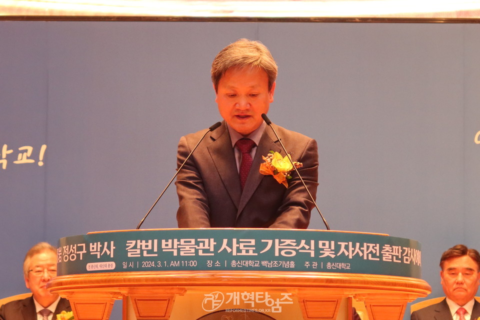정성구 박사 칼빈박물관 사료 기증식 및 자서전 출판감사예배 모습