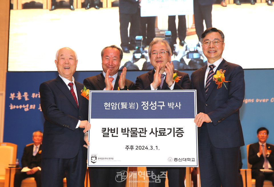 정성구 박사 칼빈박물관 사료 기증식 및 자서전 출판감사예배 모습