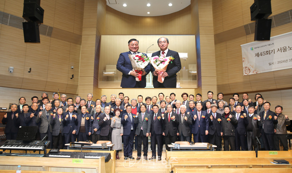 서울노회남전도회 제45회 정기총회 모습