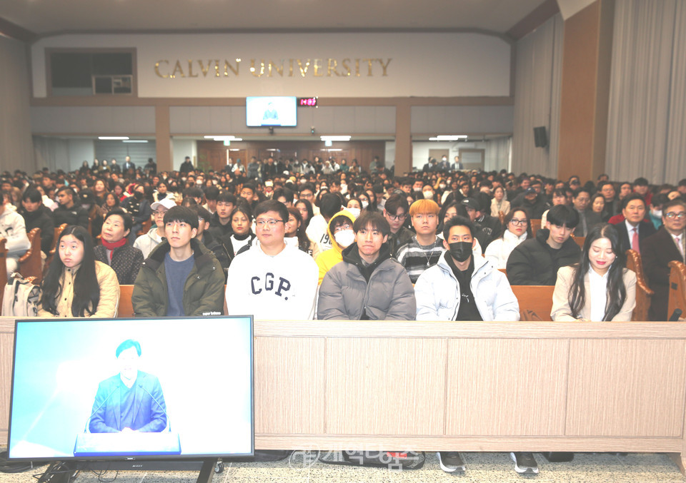 칼빈대, 「입학감사예배 및 2024년 비전 선포식」 모습