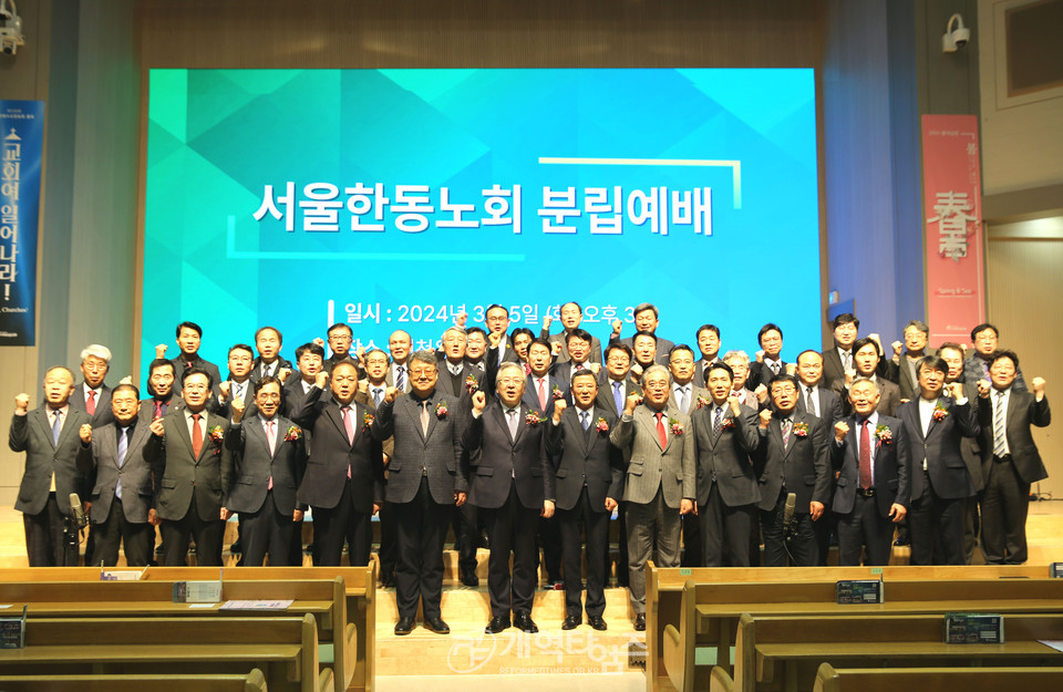서울한동노회 A측, B측 분립예배 모습(서울한동노회 A측)