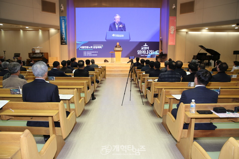 서울한동노회 A측, B측 분립예배 모습(서울한동노회 A측)