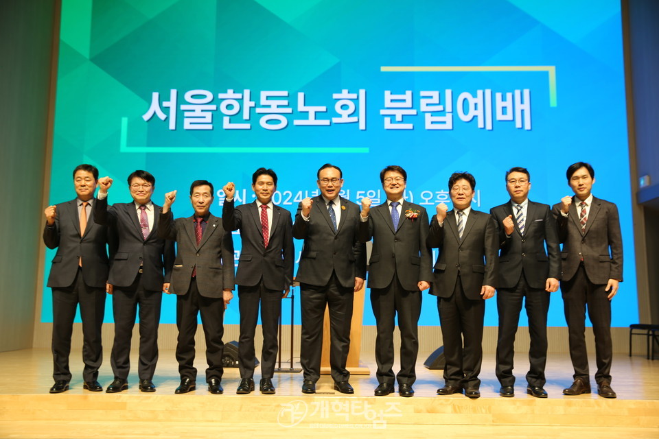 서울한동노회 A측, B측 분립예배 모습(서울한동노회 A측)