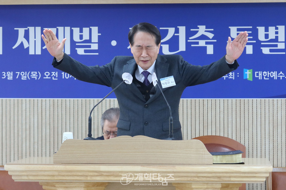 총회 교회재개발.재건축 특별세미나 모습