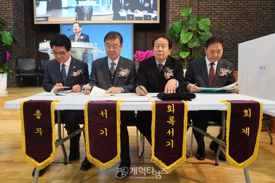 수도노회장로회 정기총회 모습