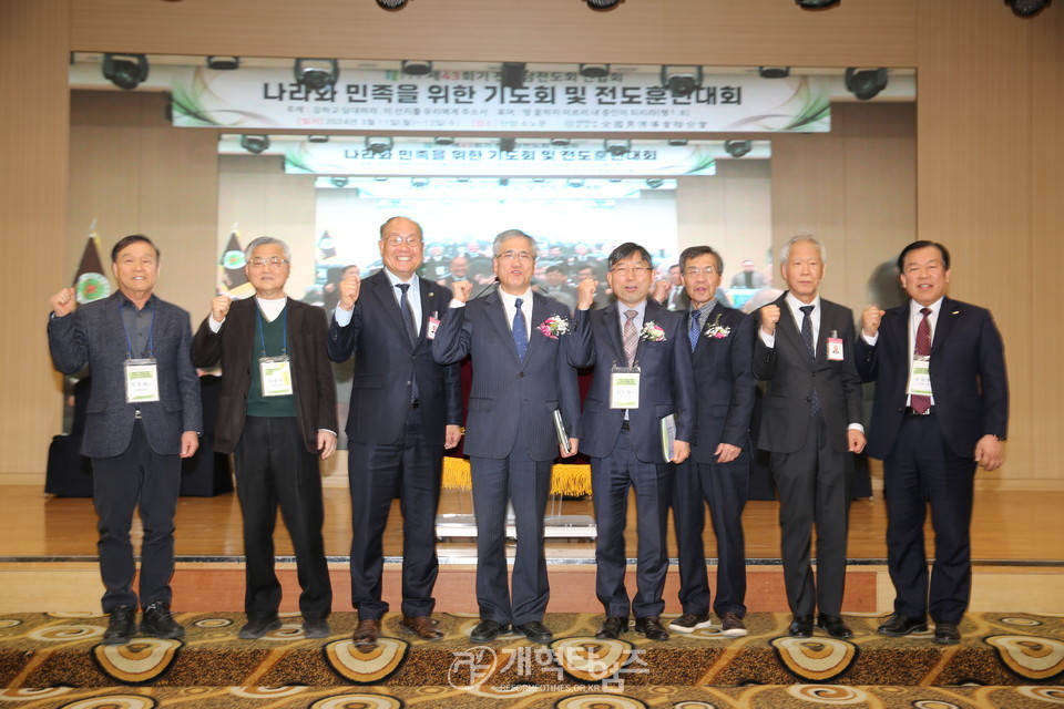 전국남전도회, 나라와 민족을 위한 기도회 및 전도훈련대회 모습
