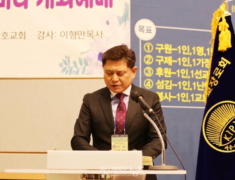 서울ㆍ서북지역장로회 임원부부 세미나 모습