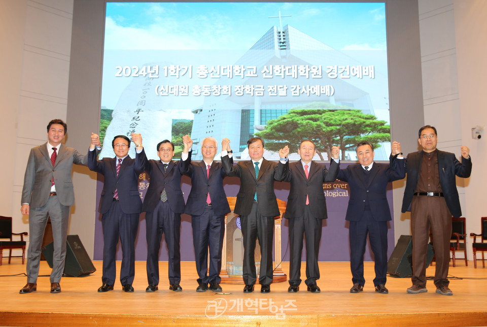 총신대 신대원 총동창회, 「장학금 전달예배」 모습