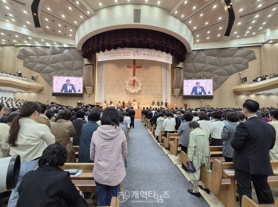 2024 한국교회부활절연합예배 모습