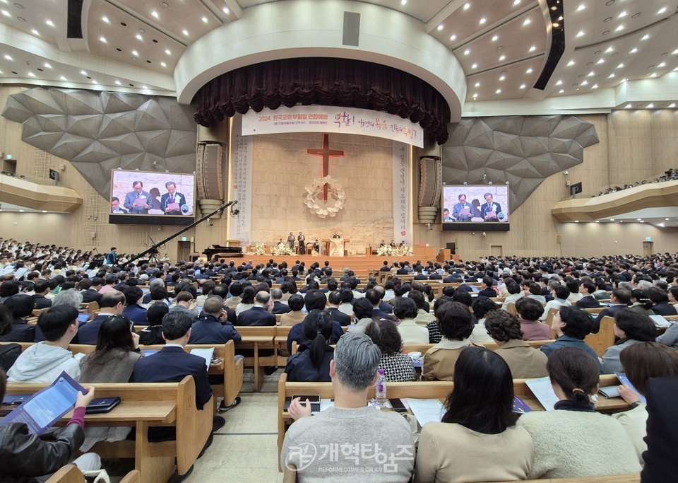 2024 한국교회부활절연합예배 모습