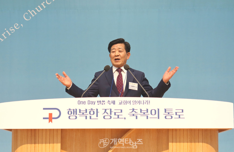 교회여 일어나라! 목양아카데미, 전국장로부부 One Day 말씀 축제 모습