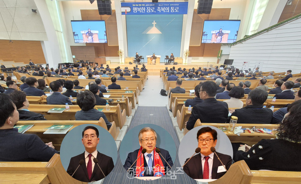 교회여 일어나라! 목양아카데미, 전국장로부부 One Day 말씀 축제 모습