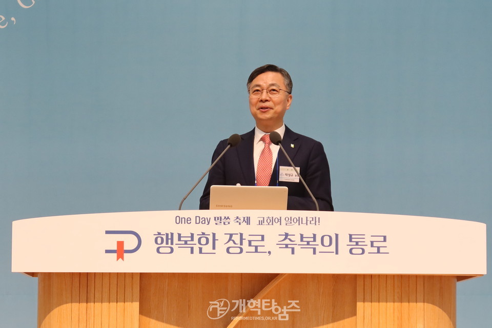 교회여 일어나라! 목양아카데미, 전국장로부부 One Day 말씀 축제 모습